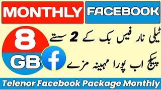Telenor Facebook Package | Telenor Facebook Package Monthly | Facebook Package Telenor