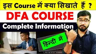 What is DFA Computer Course? | DFA Course में क्या क्या सिखाते हैं? [Hindi]