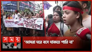 ‘প্রত্যেকটি গুলির হিসাব দিতে হবে’ | Quota Movement | Artists Protest | Dhaka News | Somoy TV