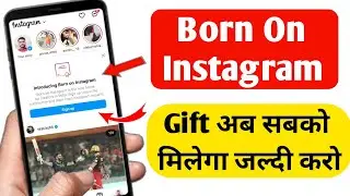 Introducing born on Instagram 2023 | introducing born on Instagram kya hai | Join born on Instagram