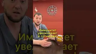 Волшебное Средство для Иммунитета! Лучше арбидола и других лекарств от простуды.АКУПРЕССУРА - Россия