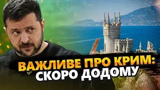 Екстрена заява про Крим. Зеленський ВКАЗАВ окупантам НАПРЯМОК втечі / Кримська платформа у Києві