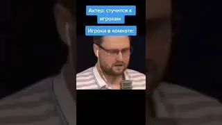 Куплинов когда к нему стучатся