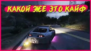 КАКОЙ ЖЕ ЭТО КАЙФ ДРИФТ на Toyota Supra А80 ГТА 5