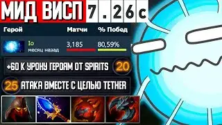 3000+ ИГР НА ВИСПЕ. ИЗИ БУСТ | IO DOTA 2