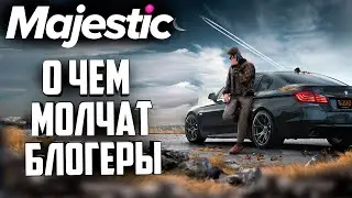 GTA5 RP - ПРАВДА ДЛЯ ВСЕХ НОВЧИКОВ на сервере Majestic RP