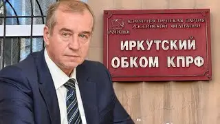 Сергей Левченко о непризнании выборов 8 сентября