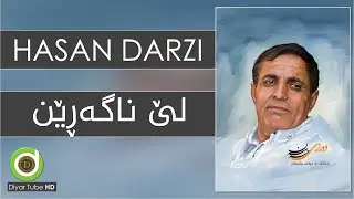 Hasan Darzi - Le Nagaren - HD | حەسەن دەرزی - لێ ناگەڕێن