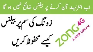 zong balance save code | How to Save Your Zong Sim balance With Code