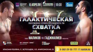 Промовидео турнира “Галактическая Схватка-4”