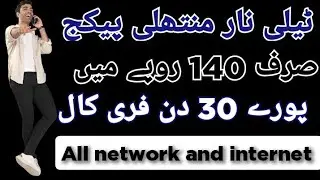 Telenor monthly call package/Telenor free call package/Telenor Sasta call package/zameer 91 channel