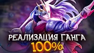 ТОПОВЫЕ ГАНГЕРЫ на которых ты точно затащишь В MOBILE LEGENDS