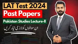 LAT Test Past Paper Questions Pakistan Studies | The Law Channel