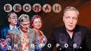 @NevzorovTV — на чем поднялась симоньян