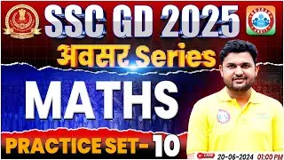 SSC GD Maths Practice Set #10 | SSC GD 2025 | SSC GD Maths By Rahul Sir | SSC GD अवसर सीरीज By RWA