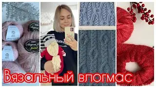Получила пряжу💕 Что будет? Планы на декабрь🎄 Расчёт реглана. Выбираю узор!