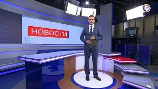 Вечерние новости СТВ (7 июня 2023)