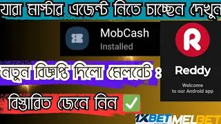 Melbet master agent account creat 2024 /মেলবেট মাস্টার এজেন্ট নিতে পারবেন #melbet #1xbet_agent