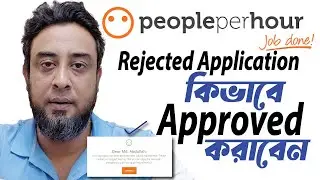 How to submit a request letter for accepting an account on PeoplePerHour | How to approved Account !