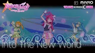 SM Best Song by Animation! NO.5 - Into The New World