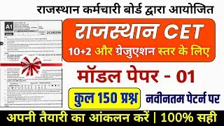 CET Rajasthan gk online class  | cet online class 2024 | Pashu Paricharak 2024 | cet exam 2024 |Rp