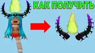 КАК ПОЛУЧИТЬ БЕСПЛАТНЫЕ ВЕЩИ В РОБЛОКС #roblox #freerobux #роблокс #туториал