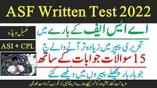 asf written test preparation 2022 - asf written test mcqs for ASI+CPL - asf concern questions - Urdu