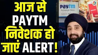 Paytm Share Price | Zomato का क्या है Plan? Book My Show को मिलने वाला है बड़ा टक्कर? |Gurmeet Chadha