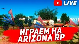 🙏🙏🙏 ARIZONA RP STREAM 15/06/24 || ДЕНЬ РОЖДЕНИЯ ГРУСТНЫЙ ПРАЗДНИК #shorts🙏🙏🙏