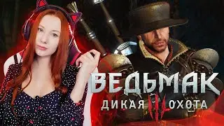 Кадрим мамзелей | Ведьмак 3 Дикая Охота | The Witcher 3: Wild Hunt