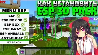 КАК УСТАНОВИТЬ ВХ ЧИТ НА МАЙНКРАФТ ПЕ 1.20+ | HOW TO INSTALL MODS ON MINECRAFT PE 1.20 | ESP 3D MCPE