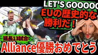 Allianceワールドカップ優勝！13試合もの激戦を抑えてEU初の快挙を成し遂げる【APEX翻訳】