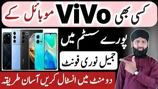 How to install urdu jameel noori nastaleeq fonts in vivo mobiles.jameel noori for vivo mobiles