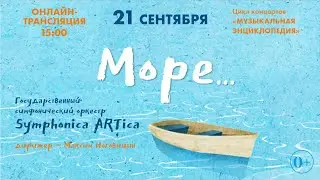 Концерт 