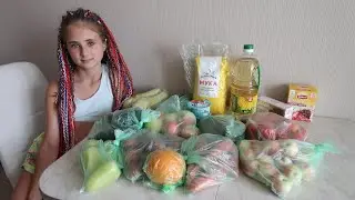 Закупка продуктов с ценами. Готовлю овощное рагу. Рецепт из овощей