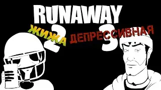 Обзор игр Runaway 2: The Dream of the Turtle и Runaway: A Twist of Fate