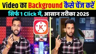 video ka background kaise change kare 2025 | how to remove video background | Kinemaster Editing