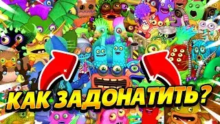 КАК ЗАДОНАТИТЬ В My Singing Monsters В 2023 ГОДУ В РОССИИ!? Как Донатить на Android и IOS? Донат МСМ