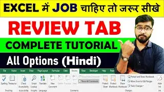 EXCEL 🔥 Review Tab | Complete Tutorial in Hindi | MS Excel by Rahul Chaudhary