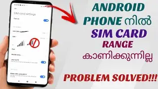 Not Able To Sim In Android Phone | Problem Solved | Sim Card Not Detected | Malayalam