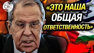 Лавров призвал мир не допустить большой войны на Ближнем Востоке