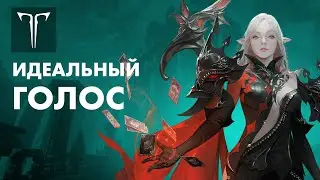 Игроки озвучивают реплики NPC | LOST ARK в России