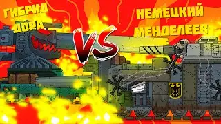 Гибрид Доры VS Немецкий Менделеев Gerand - 