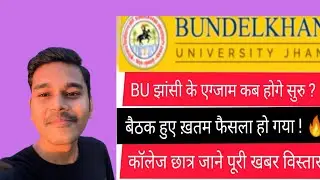 bundelkhand university Jhansi exam update 2021/ bu Jhansi exam date update 🔥/bu Jhansi exam