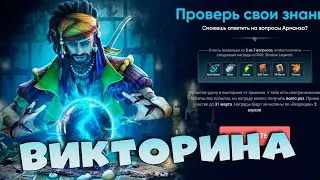 ✅💯Компенсация. Викторина! События РАДУЖНЫХ осколков. RAID shadow legends💯✅