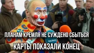 РФ ЗАХВАТИТ ХАРЬКОВ, ЗАПОРОЖЬЕ И ДНЕПР ДО 2026 ГОДА? Двойника сливают в унитаз