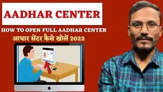 Aadhar center | Aadhar center kaise khole | How to open full aadhar enrollment centre