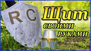 Щит из бумаги или фанеры своими руками