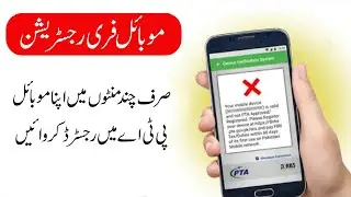 How to PTA Free Mobile registration for 4 Months just few Minuets