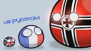 Реальные Пропорции Стран | Countryballs